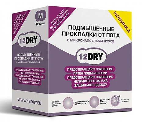 1-2Драй (1-2 DRY) прокладки защитные от пота ароматизированные, размер M 12 шт белые