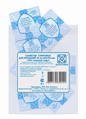 Асептика салфетки спиртовые 60 х 100мм, 20 шт