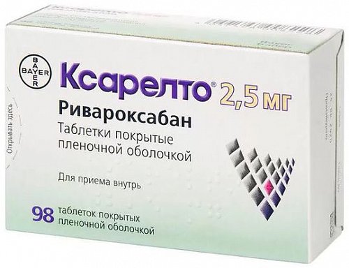 Ксарелто, таблетки, покрытые пленочной оболочкой 2,5мг, 98 шт