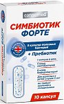 Симбиотик форте Консумед (Consumed), капсулы 10 шт БАД