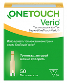 Тест-полоски OneTouch Verio (Уан Тач), 50 шт, Лайфскэн