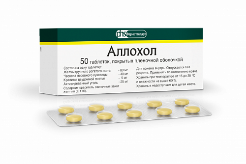 Аллохол, таблетки покрытые пленочной оболочкой, 50 шт