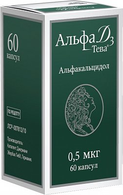 Альфа Д3-Тева, капсулы 0,5мкг, 60шт