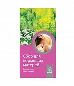 Фиточай для кормящих матерей, фильтр-пакет 1,5г, 20 шт БАД, СТ-Медифарм