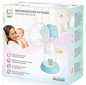 Молокоотсос ручной CS Medica (СиЭс Медика) KIDS CS-41, 