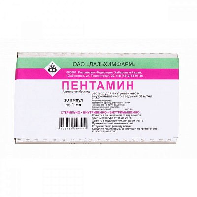 Пентамин, раствор для внутривенного и внутримышечного введения 50мг/мл, ампулы 1мл, 10 шт