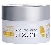 Aravia (Аравиа) крем для лица суперувлажняющий и регенерирующие с мочевиной 10% и муцином улитки, 150 мл, Лаборатория Эксперт ООО