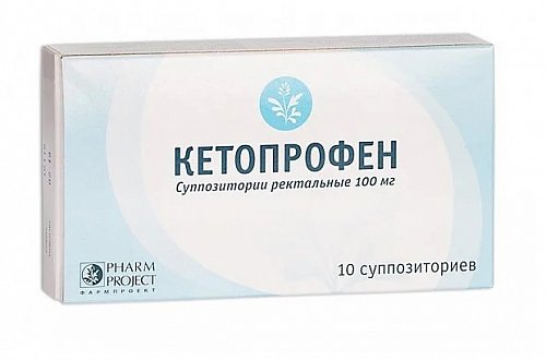 Кетопрофен суппозитории ректальные 100мг, 10шт