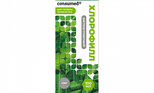 Хлорофилл раствор спиртовой Консумед (Consumed), флакон 100мл