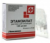 Этамзилат, раствор для инъекций 125мг/мл, ампула 2мл, 10 шт, Биосинтез ОАО