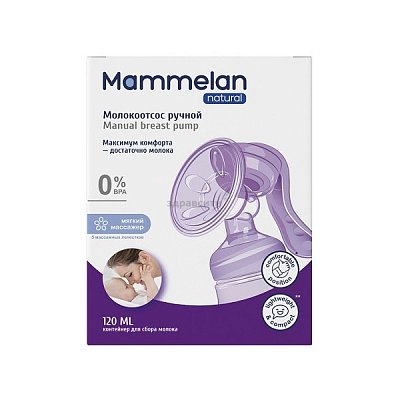 Mammelan (Маммилан) молокоотсос, 120мл