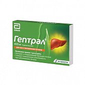 Гептрал, таблетки, покрытые кишечнорастворимой оболочкой 400мг, 20 шт, ЭббВи ООО
