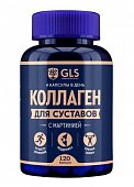 GLS (ГЛС) Коллаген для суставов, капсулы 120шт БАД, Глобал Хелфкеар ООО
