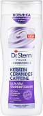 Dr.Stern (Доктор Штерн) бальзам-ламинированных волос кератин церамиды и кофеин 200мл, СвиссФарм ООО