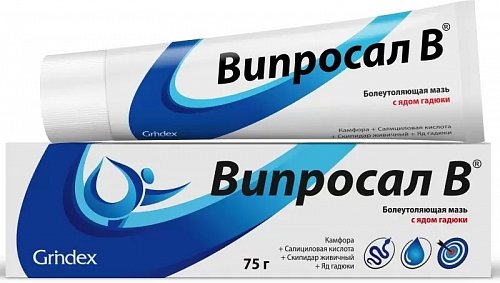 Випросал В, мазь для наружного применения 0,1%, 75г